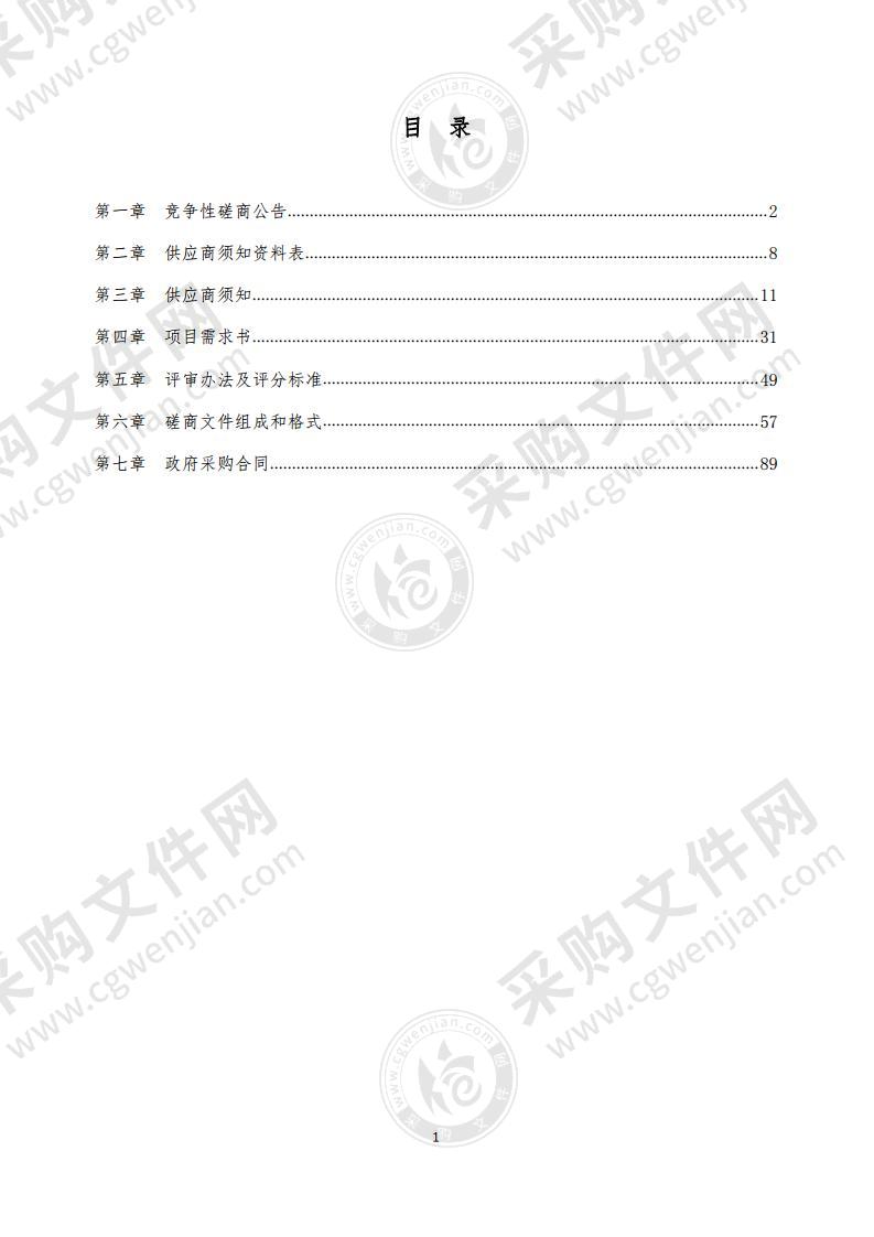 向基础教育倾斜-双师课堂试点学校课程与适应性教学环境建设其他组合音像设备采购项目