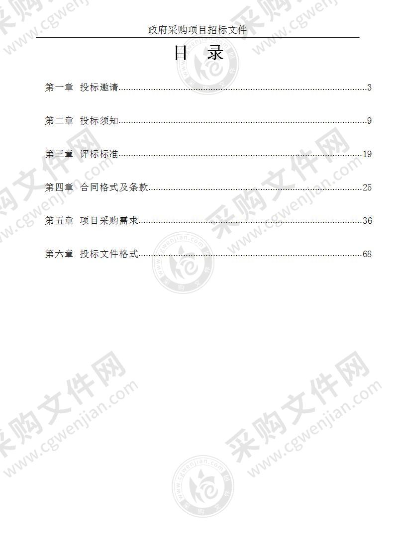 金湖县综合检验检测中心三重四级杆气相色谱质谱联用仪、三重四级杆液相色谱质谱联用仪采购（二标段）