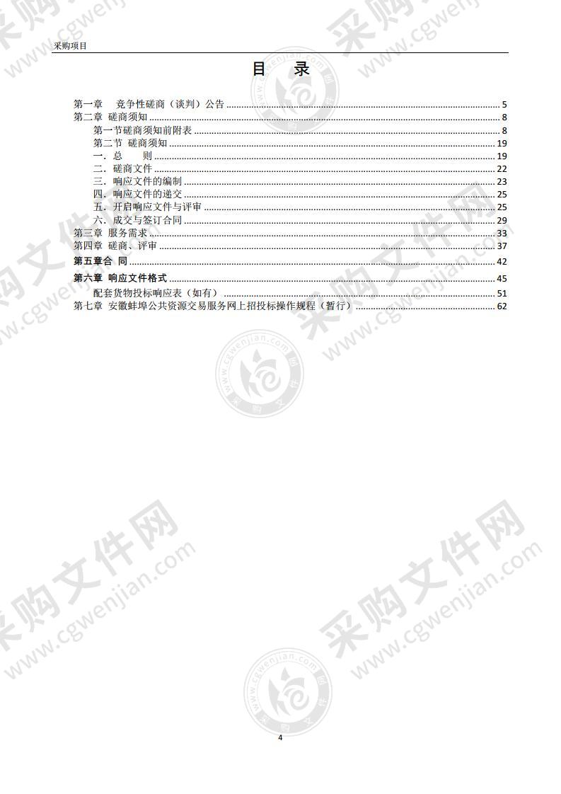 蚌埠市2021年度土壤环境重点监管单位周边土壤环境监督性监测采购项目