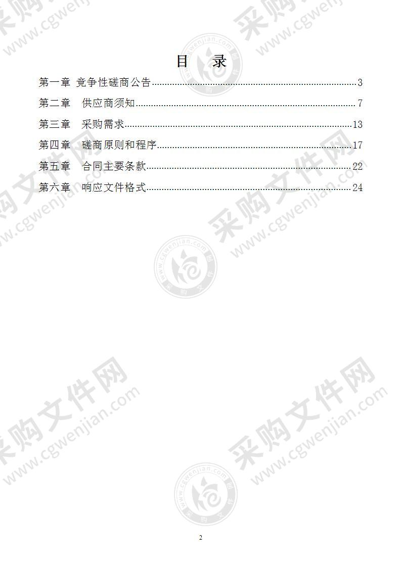 农资废弃包装物回收处置及废旧农膜回收处理项目