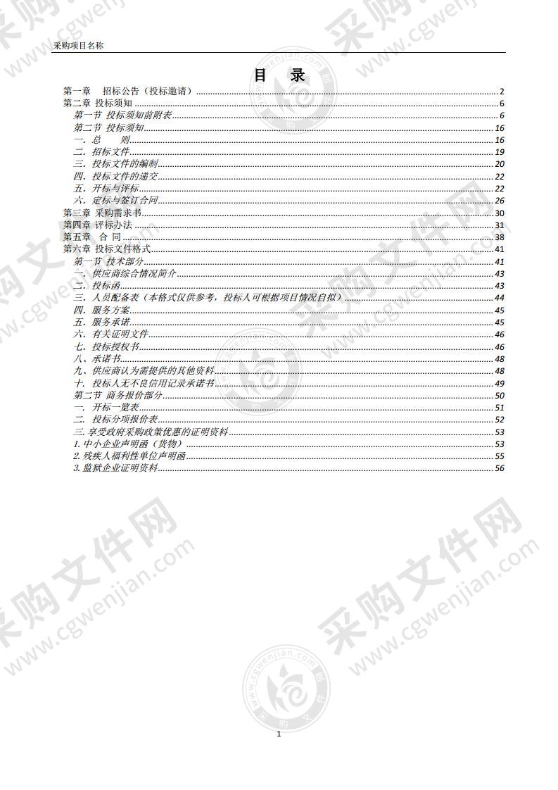 蚌埠市行政办公中心合同能源托管服务项目