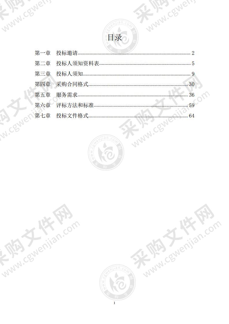 北京积水潭医院新龙泽院区安保服务项目