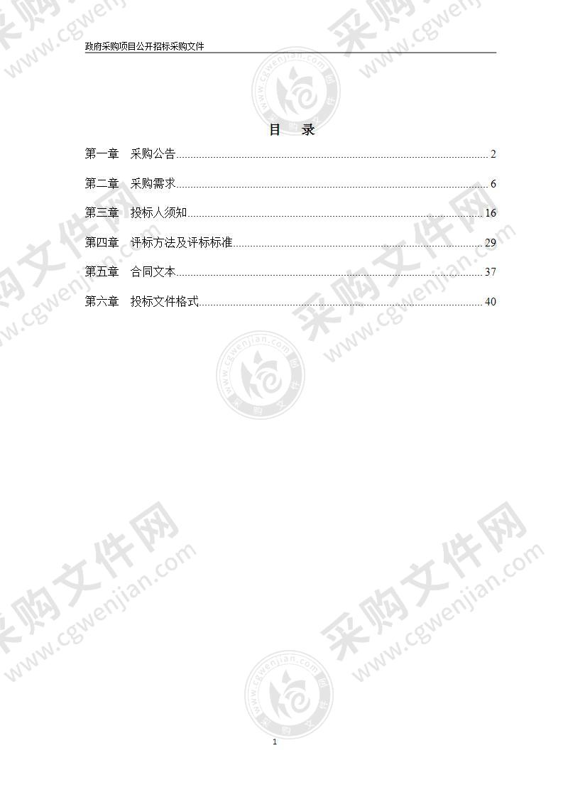 宁波市镇海区交通运输管理中心2022-2024年镇海区县道标志标线维护项目