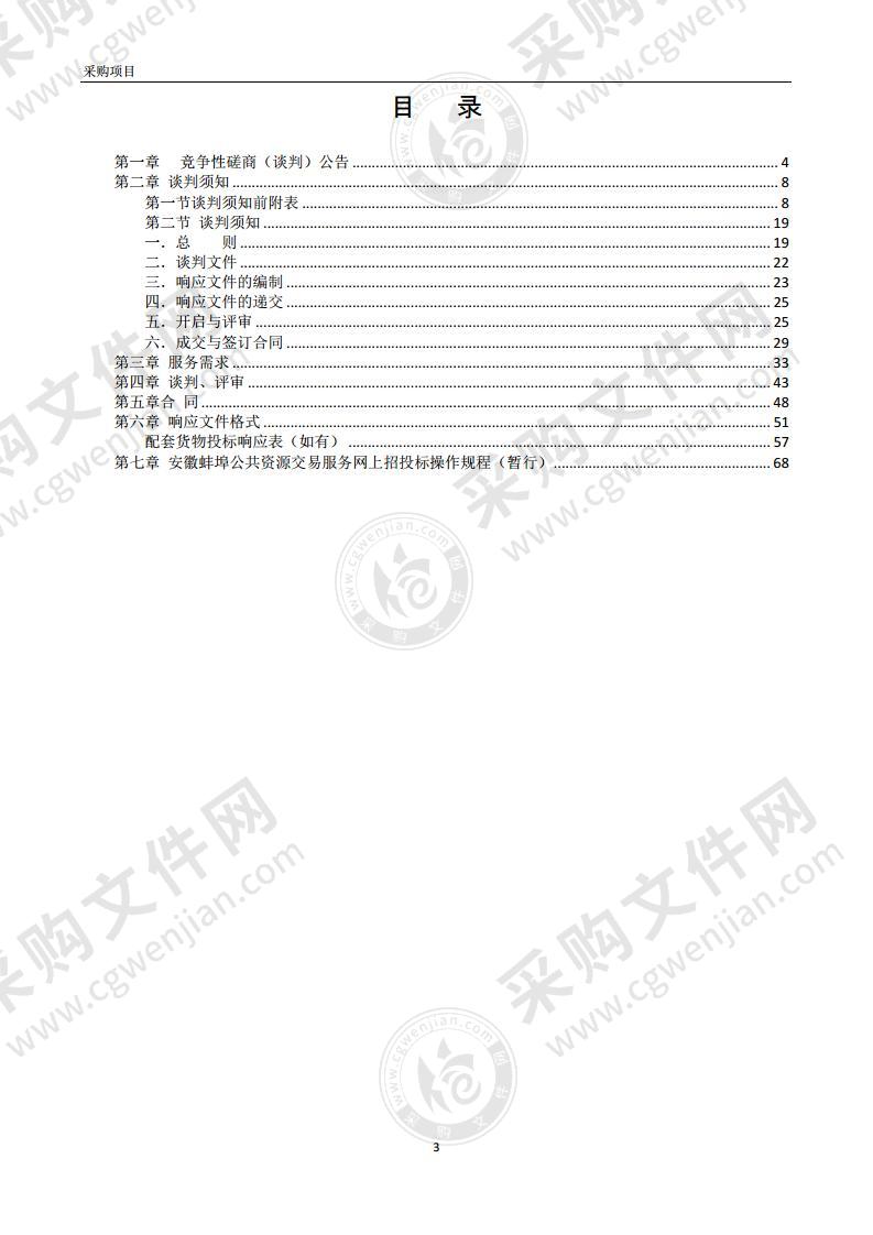 城建档案数字化加工项目