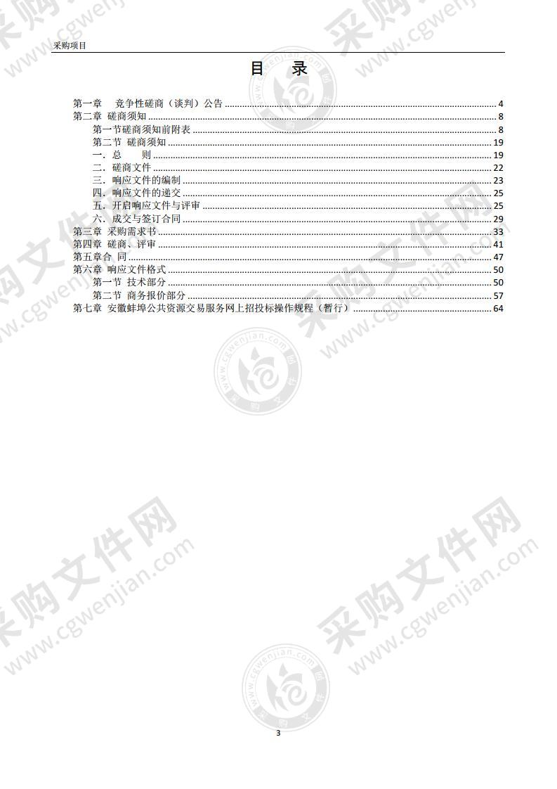 蚌埠第五中学物业托管服务