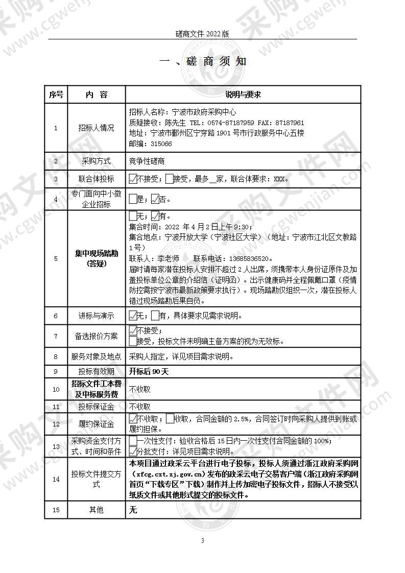 宁波开放大学（宁波社区大学）《驾驶人理论学习参考资料》承印服务项目