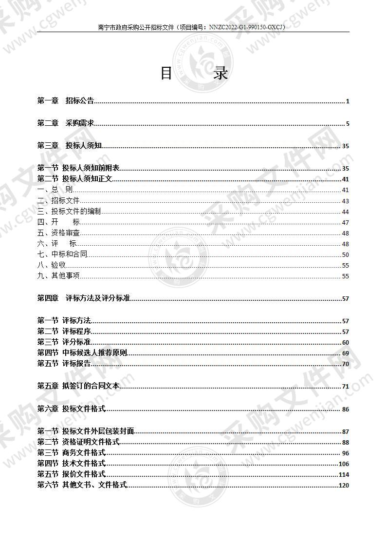 南宁职业技术学院2022年纸质资源采购