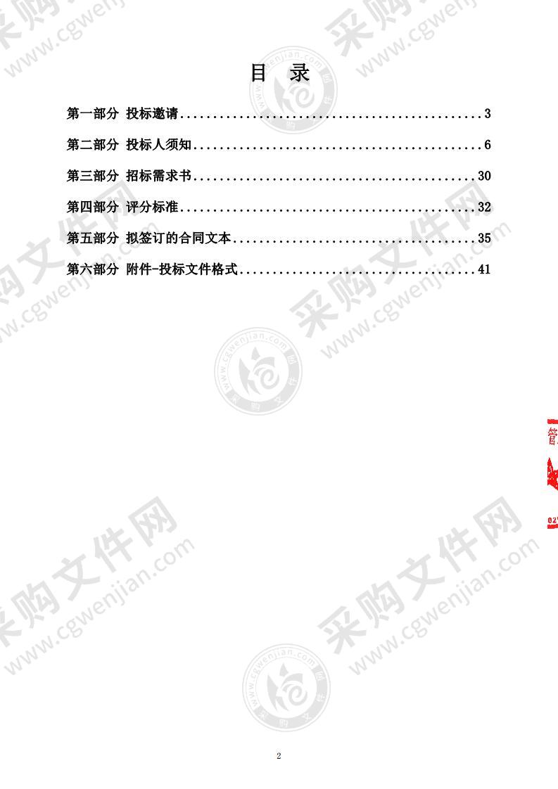 《数说北京》电视栏目宣传制作与数据发布服务(2022)