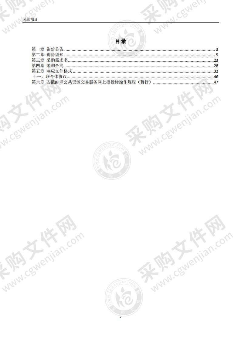 五河县教育体育局室外健身器材采购与安装项目