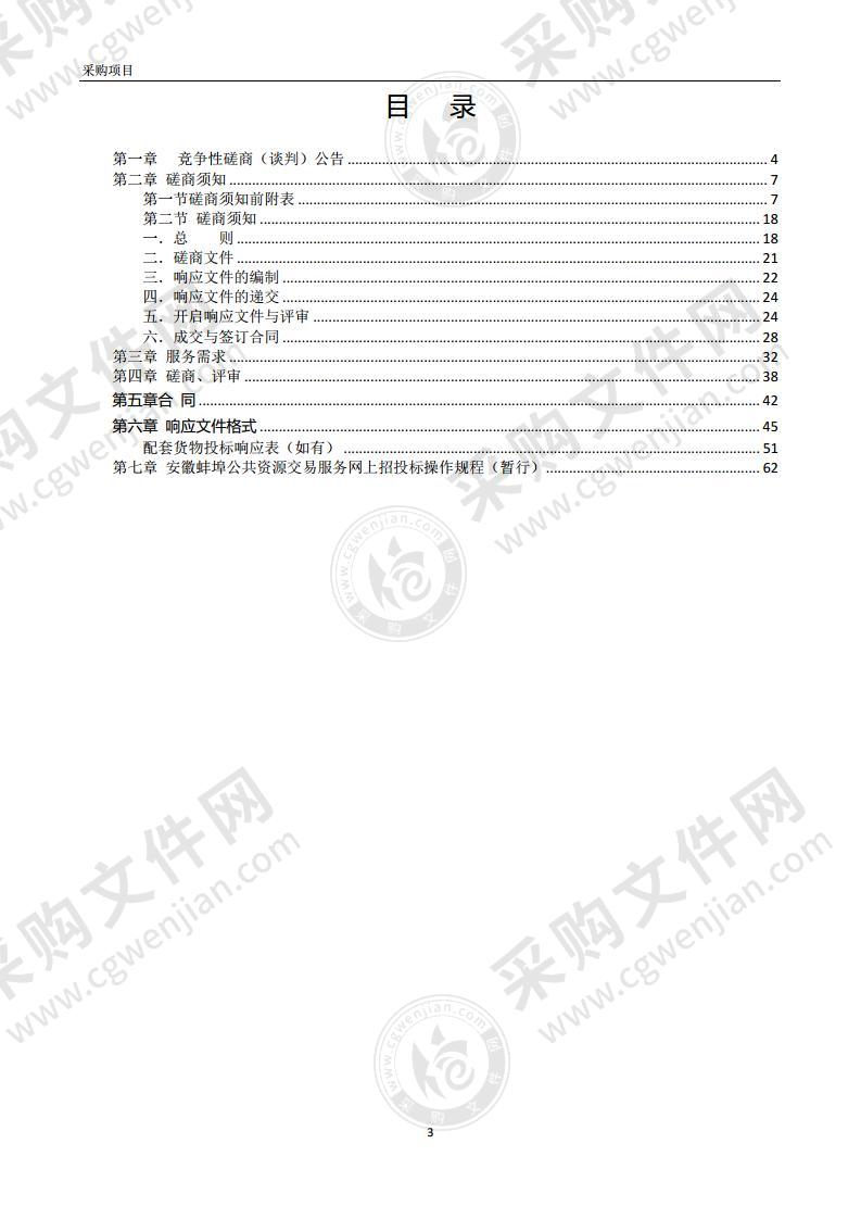 沱湖流域入河排污口排查监测溯源服务项目