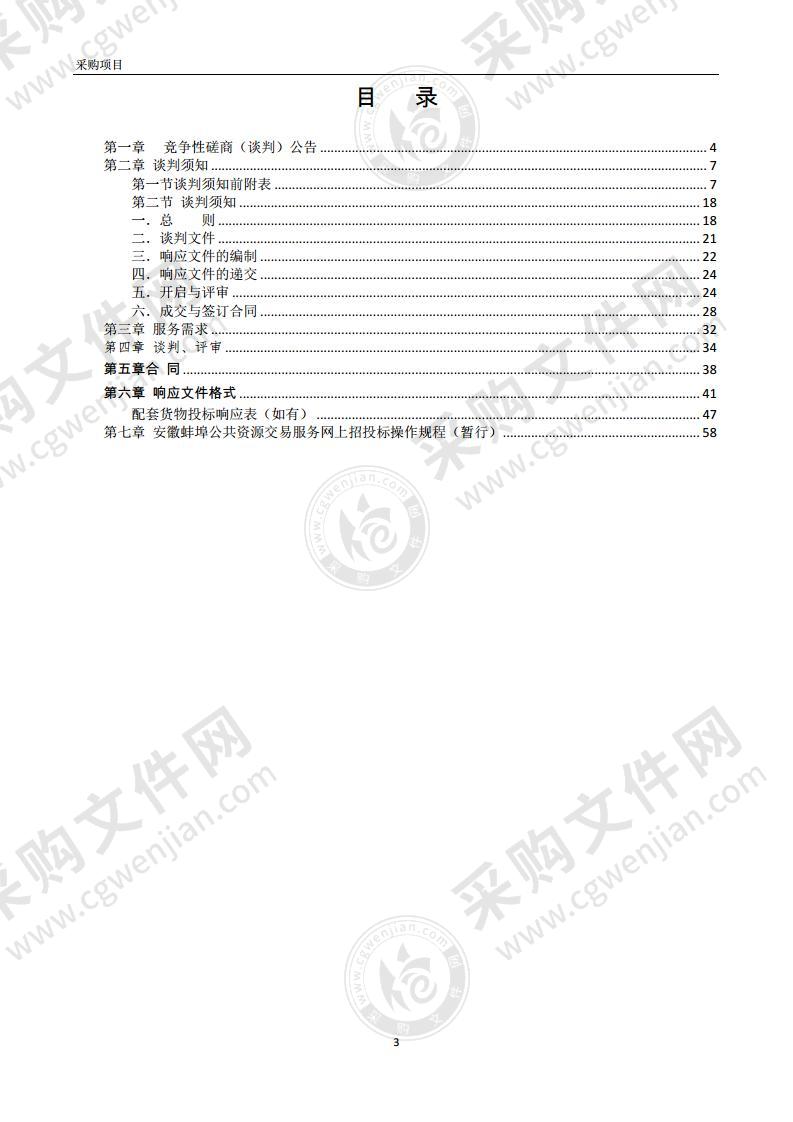 数据库平台建设项目