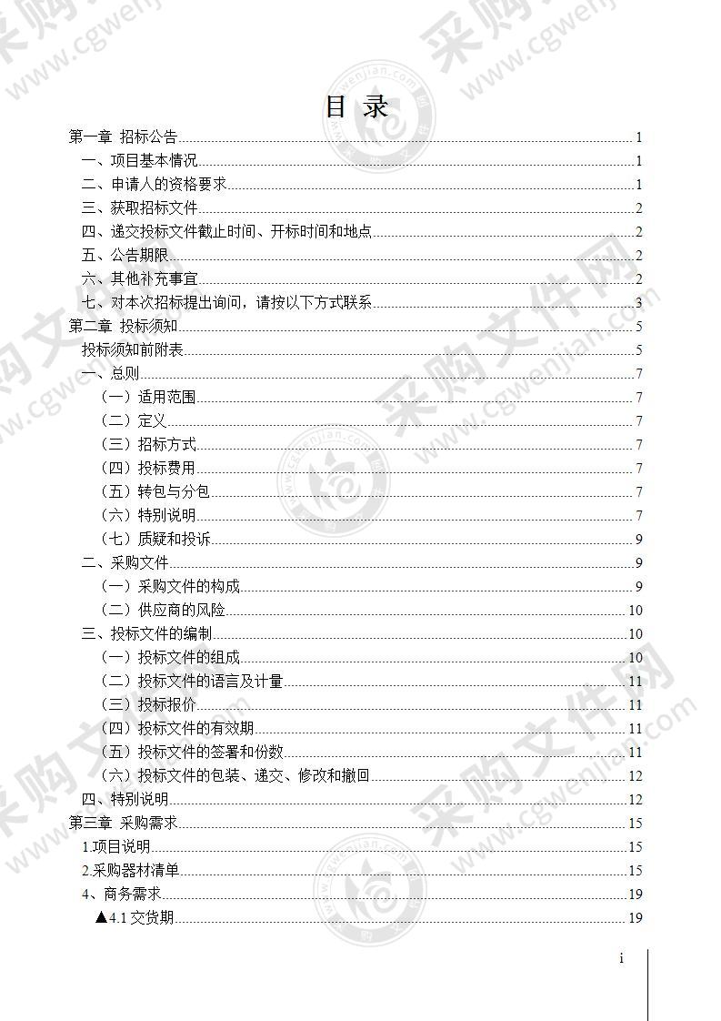 杭州2022年第19届亚运会宁波赛区沙排体育器材采购项目