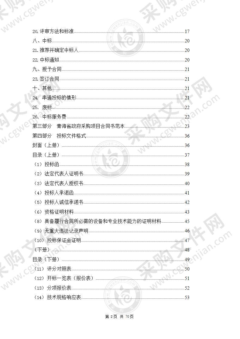 黄南州职业技术学校建设藏医医疗与藏药专业校内实训室