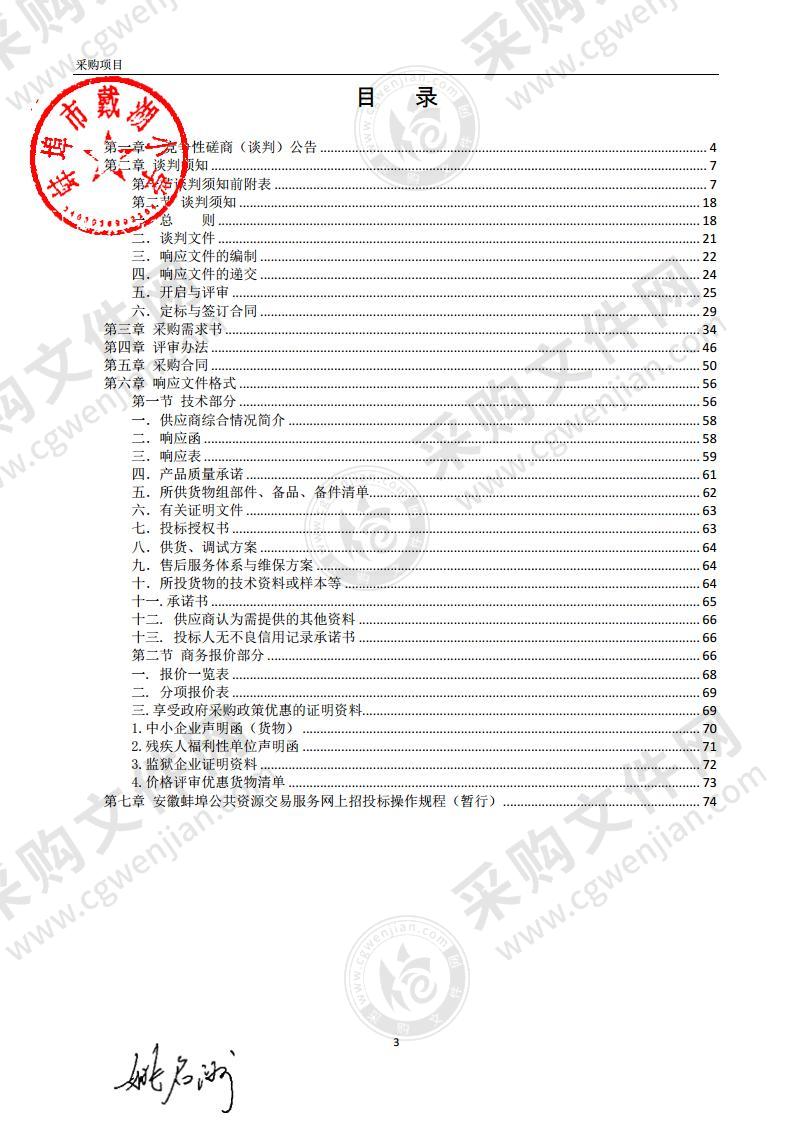 录播教室设备采购及安装