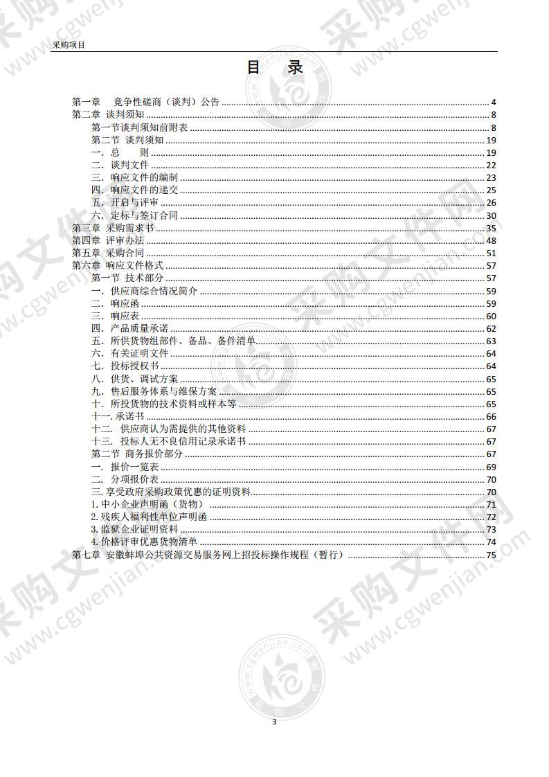 培智教学系统（教学软件）项目