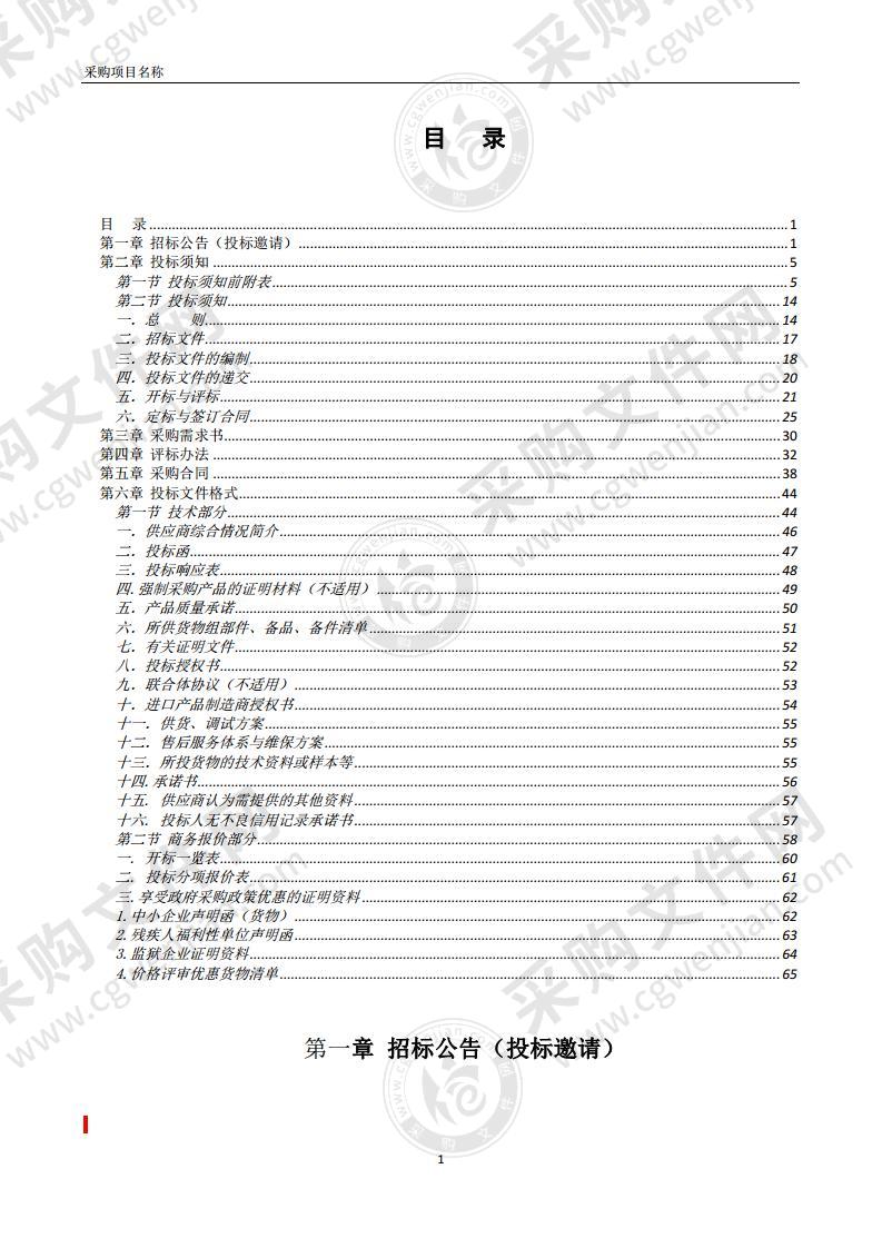 蚌埠市第三人民医院采购医疗设备（第五批）项目