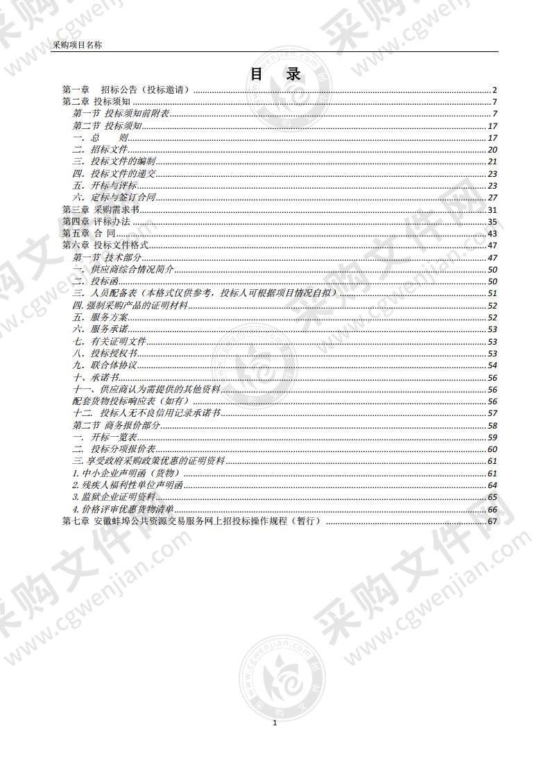 五河县自然资源和规划局2022～2023年度测绘服务项目