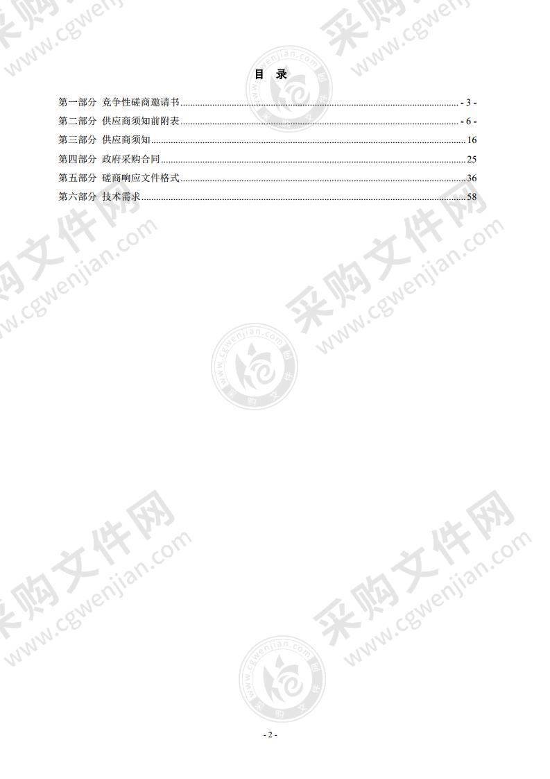 北京市新河教育矫治所2022年度干职食堂餐饮社会化服务