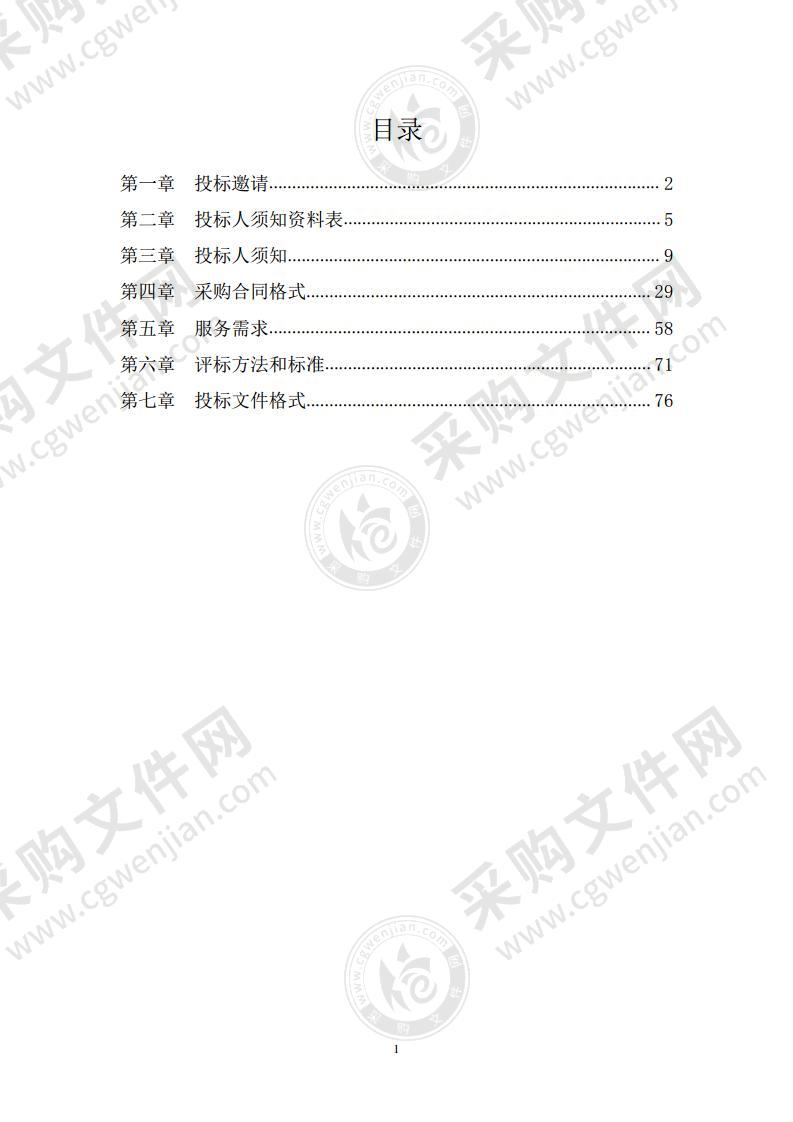 北京积水潭医院新龙泽院区保洁服务项目