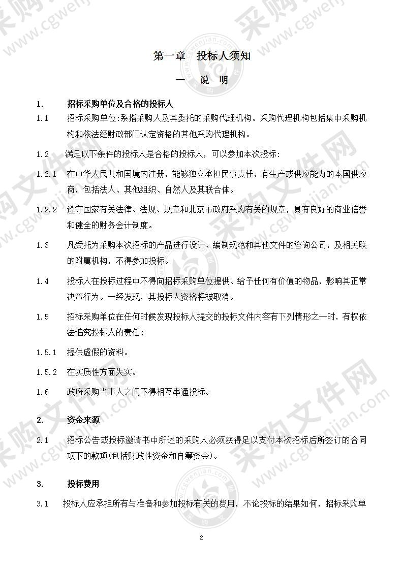 卷宗全过程整理运维外包服务其他商务服务采购项目