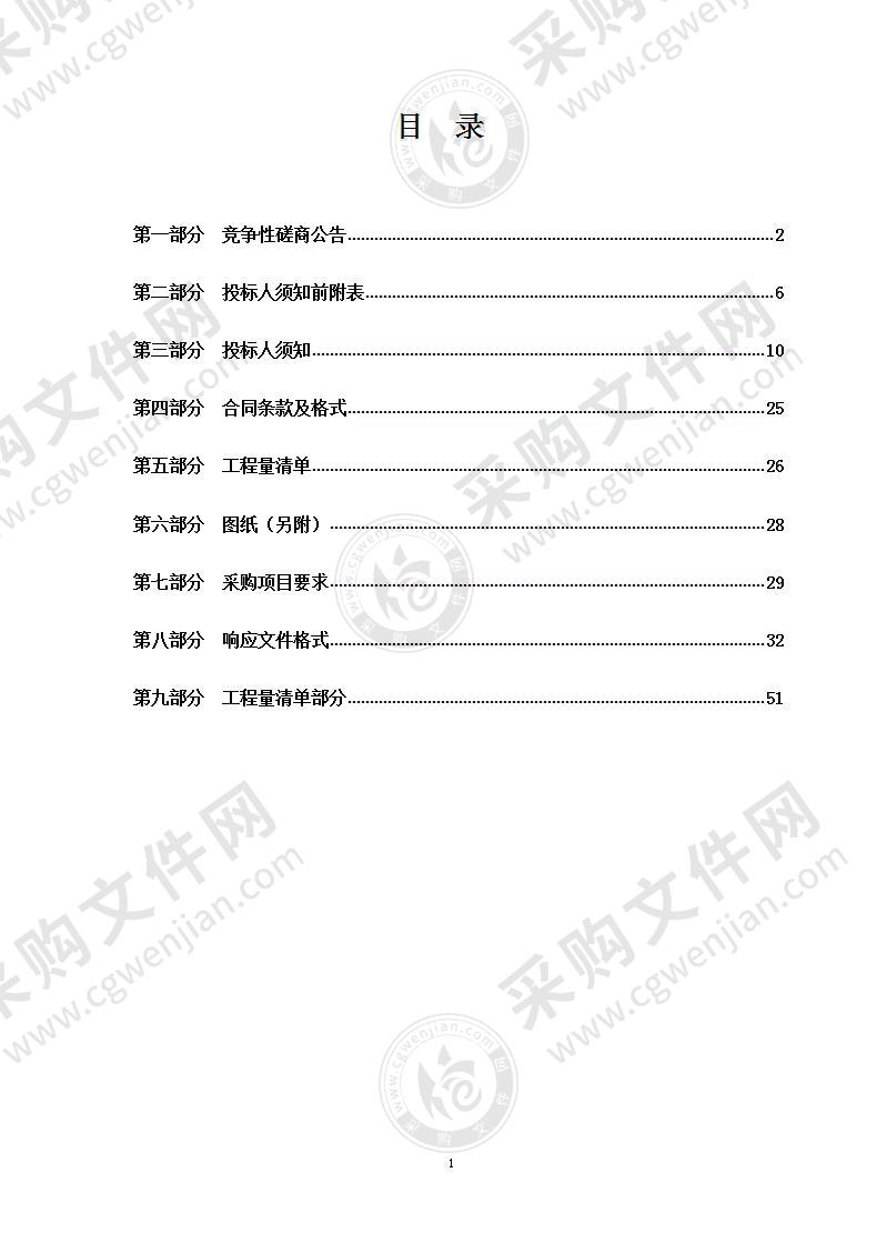 玉树藏族自治州囊谦县医疗废物暂存点建设项目