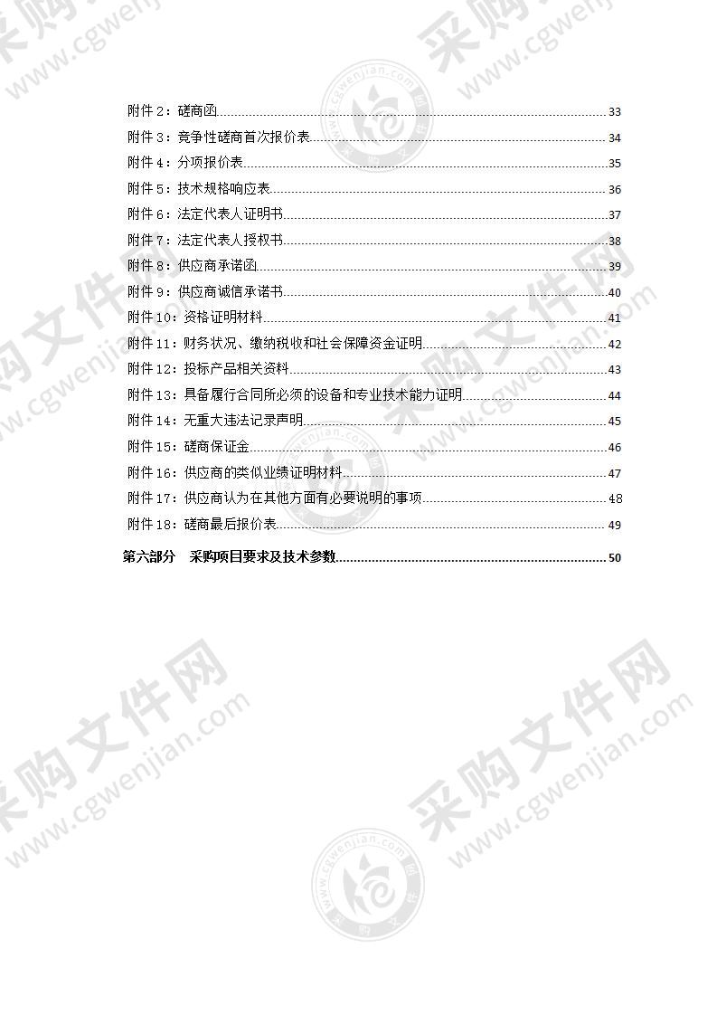 海东市第一人民医院提档升级项目部分设备采购