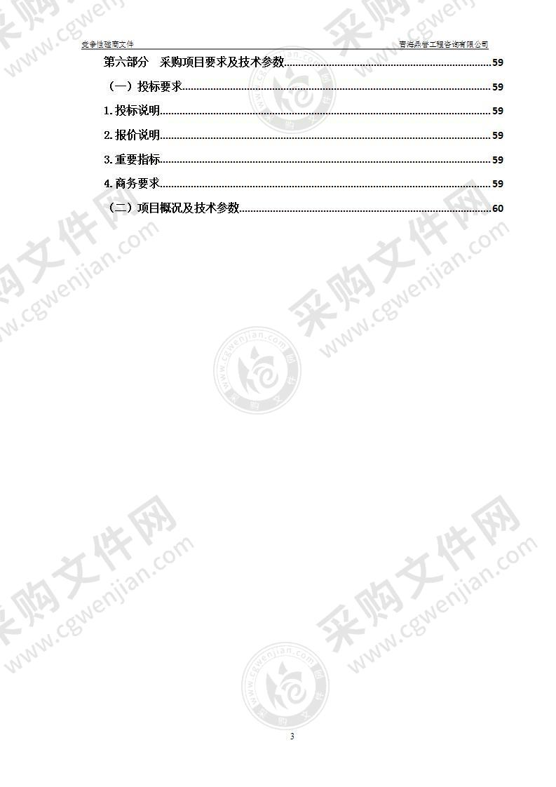 辖区绿地购置行道树、花灌木补植及劳务政府购买服务项目