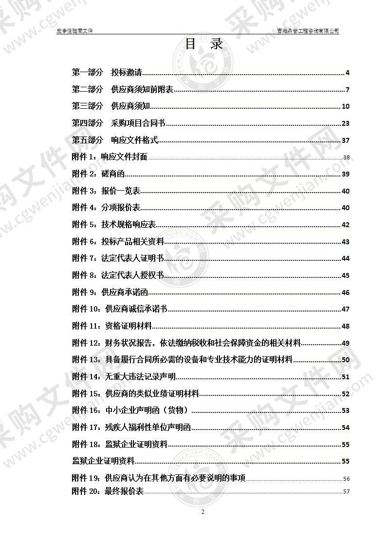 辖区绿地购置行道树、花灌木补植及劳务政府购买服务项目