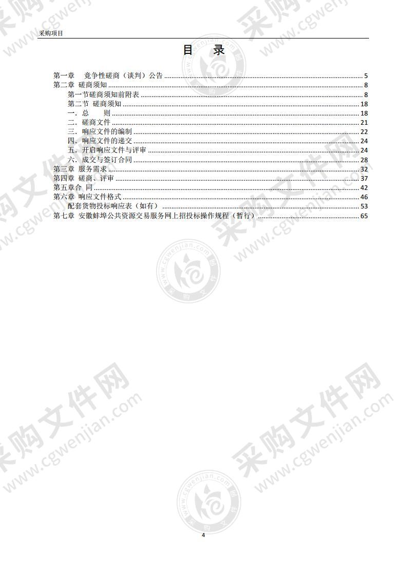 五河县公安局交通管理大队电动自行车集中登记上牌服务采购项目