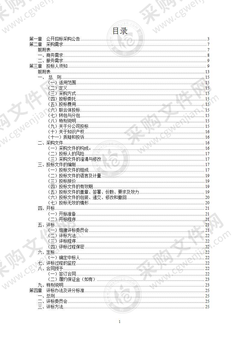 宁波大学南大门及周边道路广场建设工程（项目管理）项目