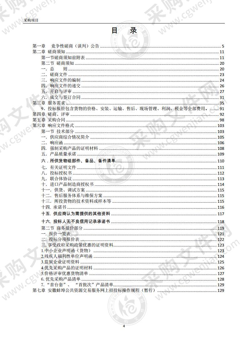 国网安徽省电力有限公司五河县供电公司职工健康食堂厨房设备采购项目