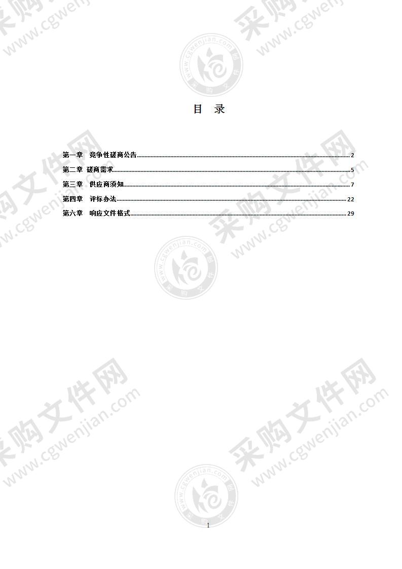 嘉兴市南湖区文化和旅游资源普查系列服务项目