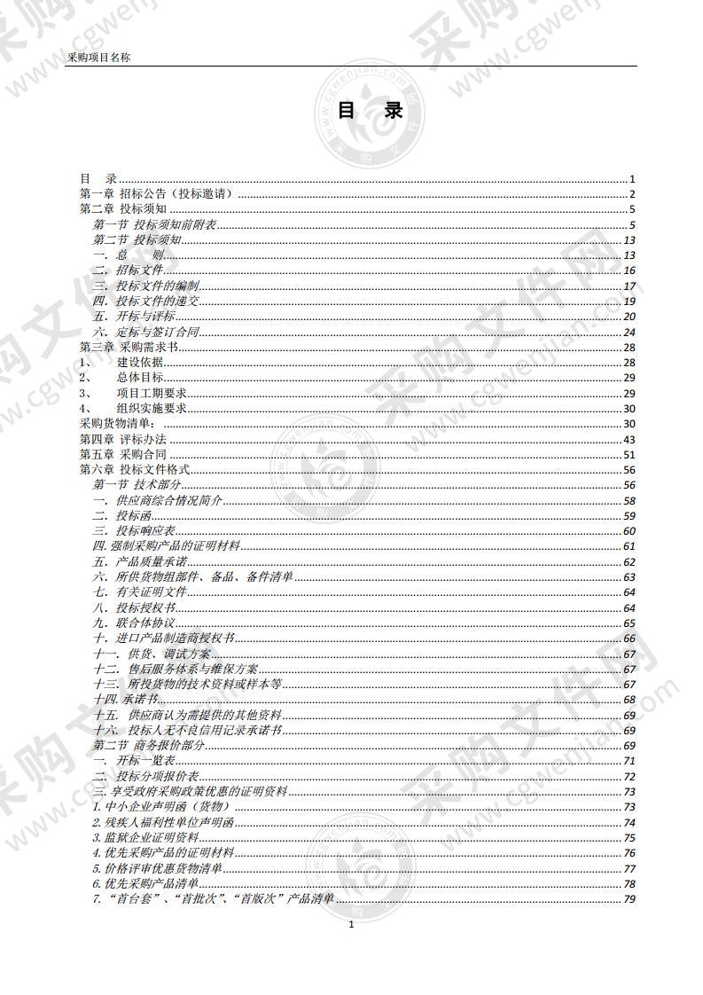 五河县2021年不动产登记信息化提升项目