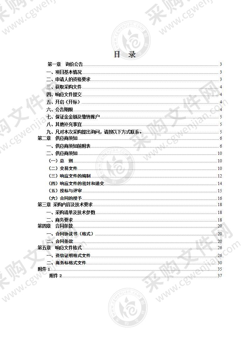 2022年度天长市机关事务管理服务中心第二批公务车辆采购项目