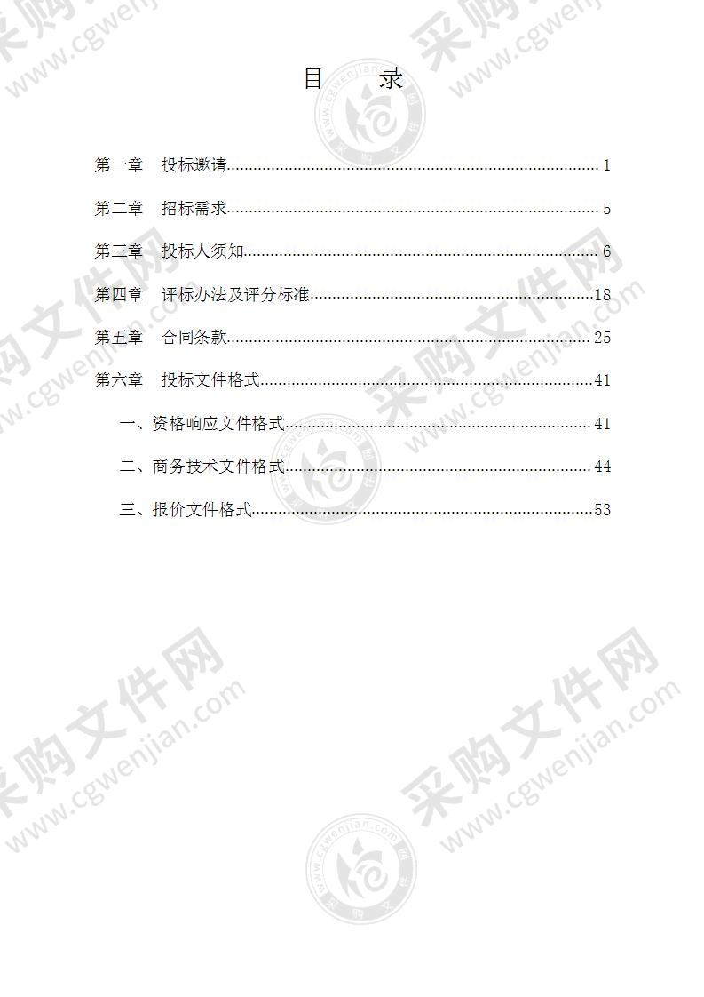 临海市水库移民后期扶持资金2022年度建设项目委托监理项目