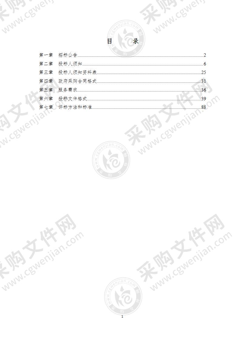 水务综合保障—基层单位辅助岗位劳务采购