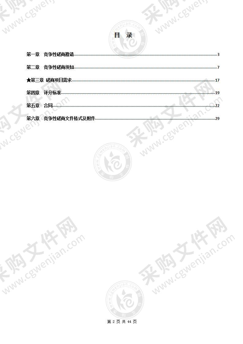 2022至2023年度河道水质检测