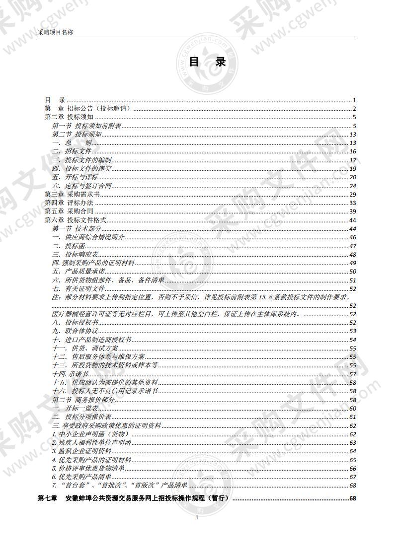 怀远县万福镇中心卫生院螺旋CT采购项目