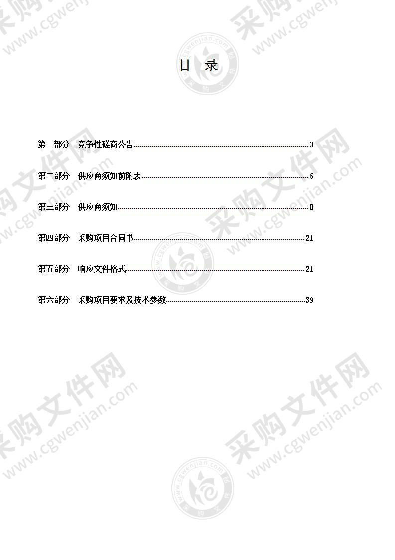 乌兰县遗留地块土壤污染状况调查项目