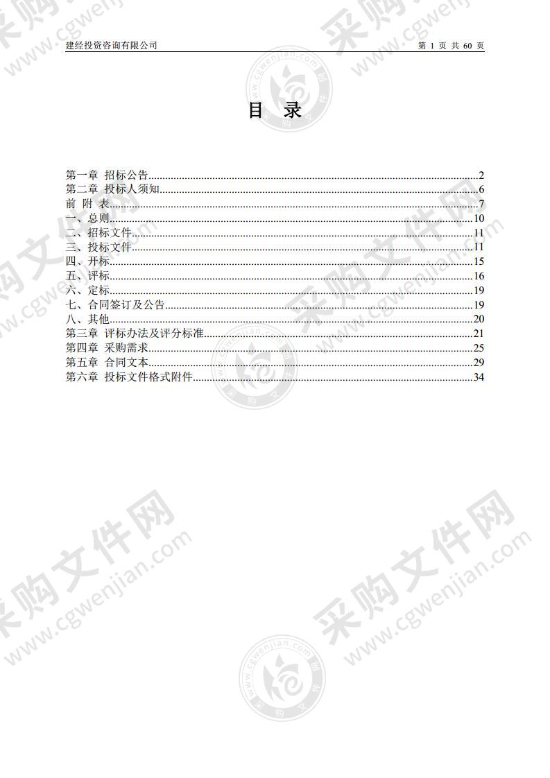 温岭市海塘安澜工程（东部新区海塘、松门东部海塘）海域使用论证及相关专题编制