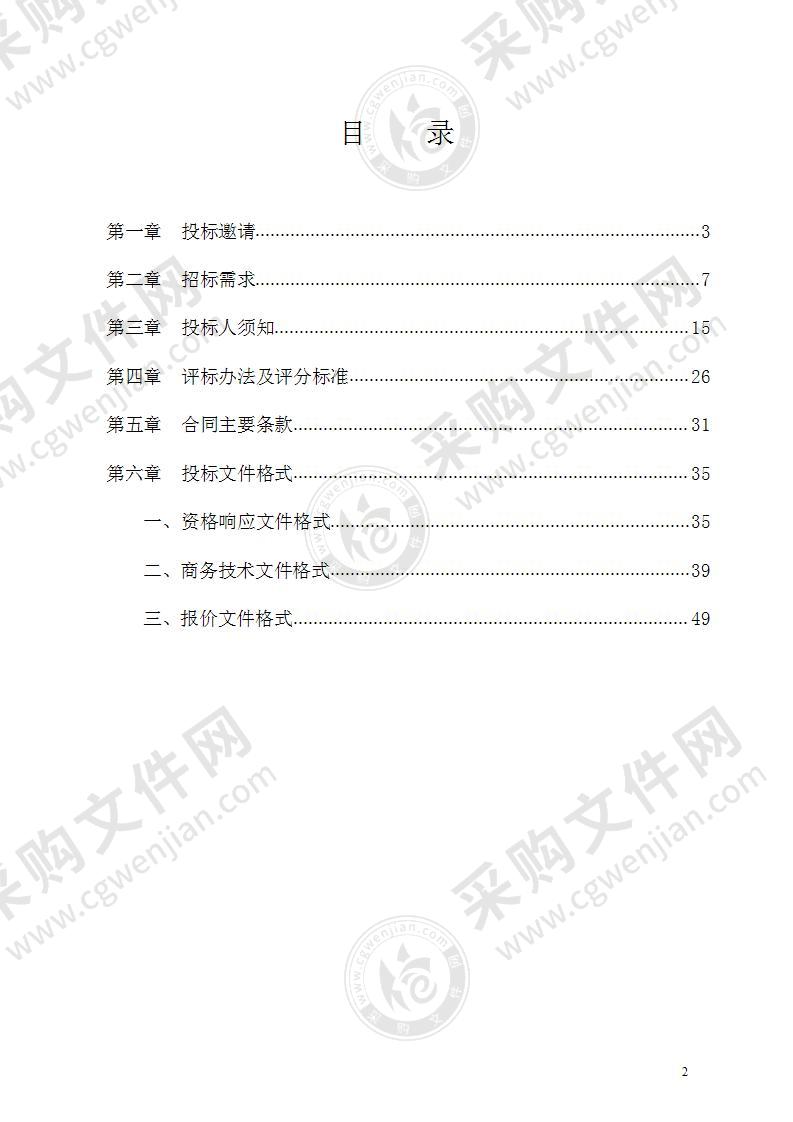 临海市第一人民医院血液透析机采购项目