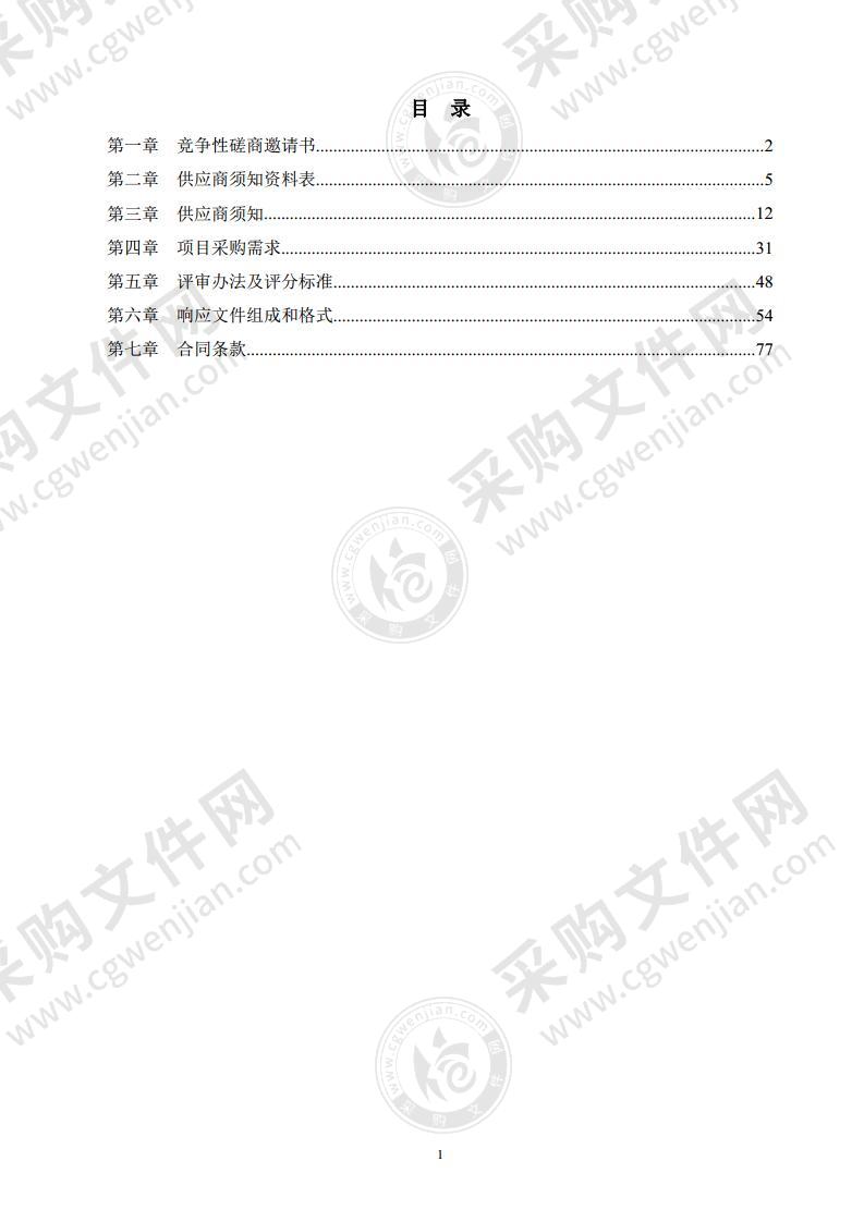 环境专业实训设备购置教学专用仪器采购项目