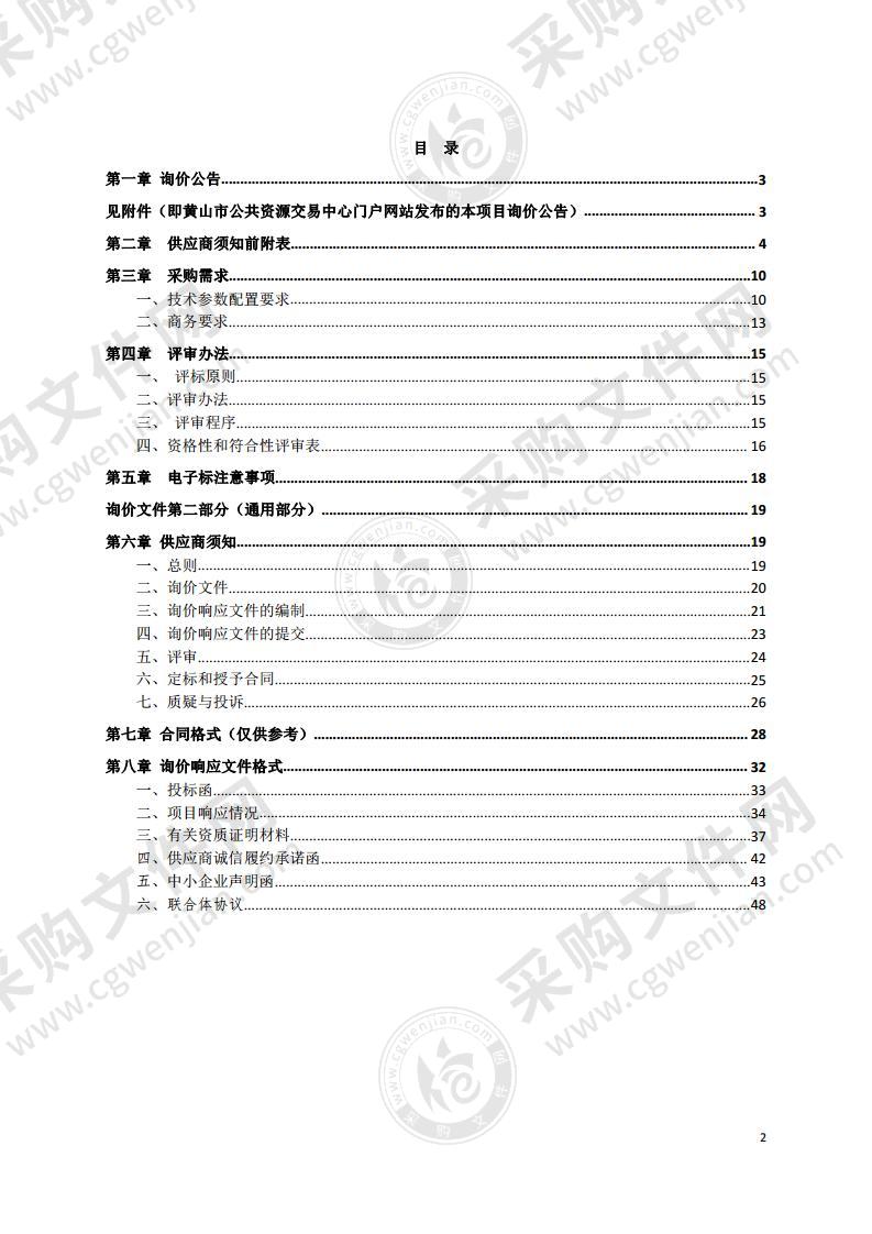 安徽省皖南重点林区森林火灾高风险区综合治理-扑火机具类采购项目