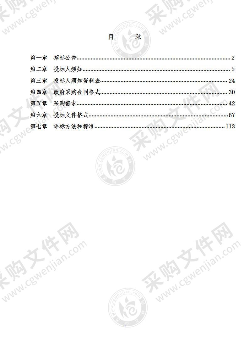 水务综合保障——后勤综合服务保障