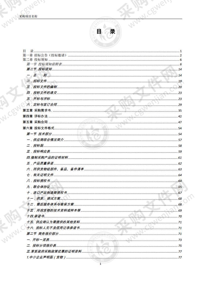 怀远师范学校2021年校园监控系统采购项目