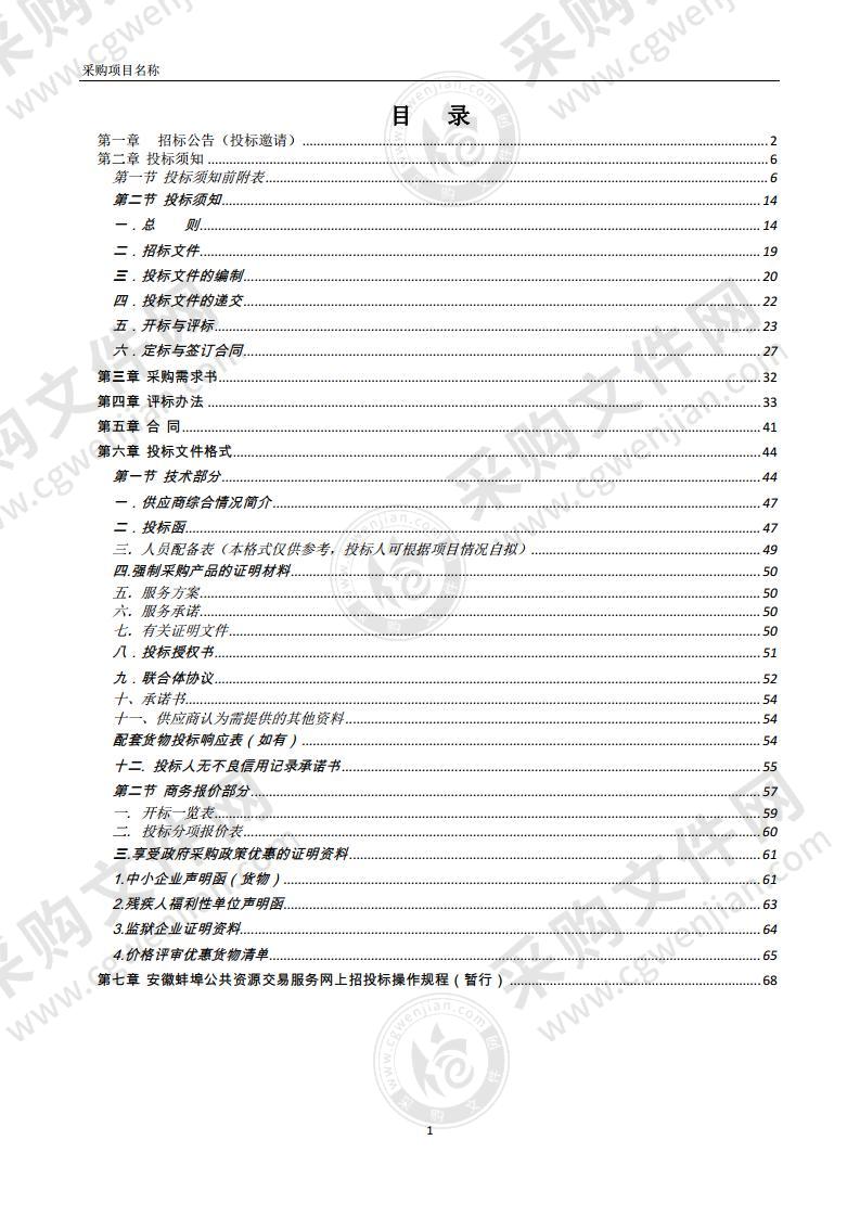 怀远县国培计划（2021）培训项目一包