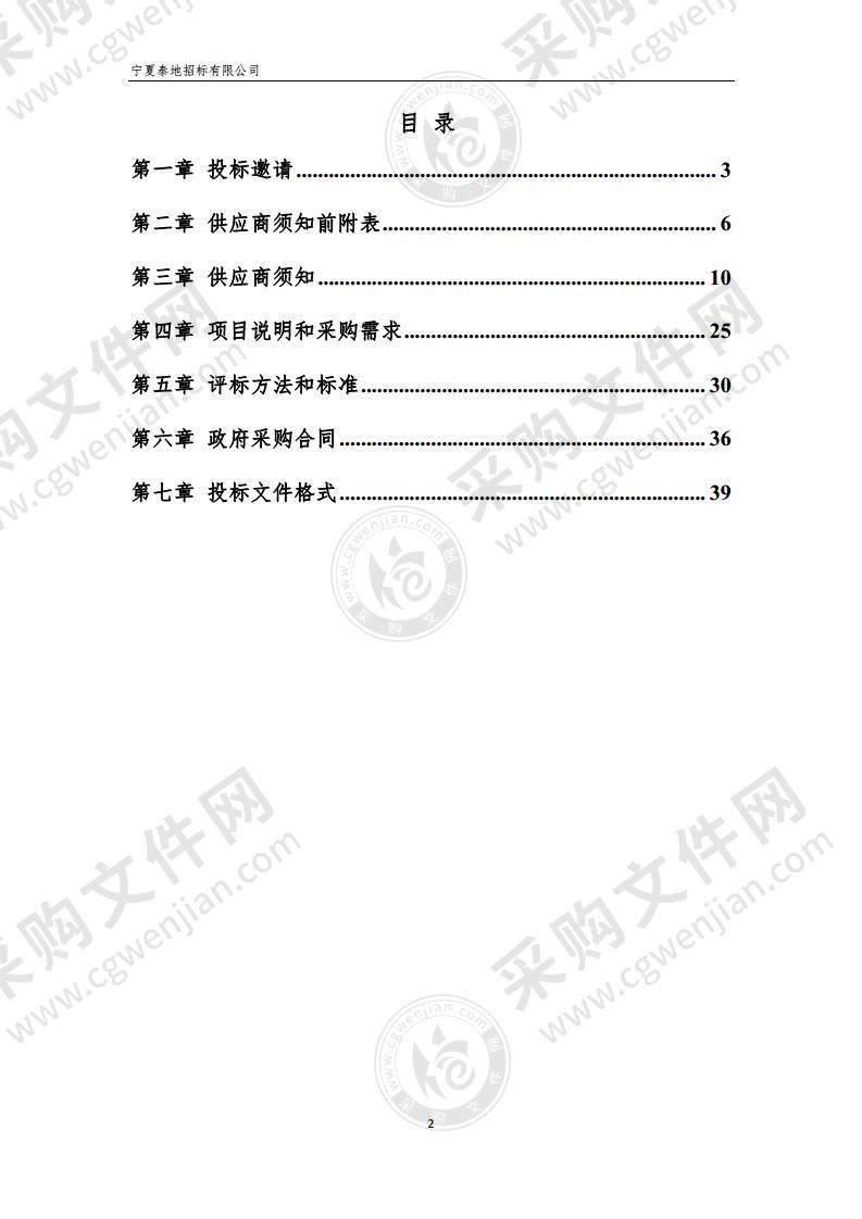 宁夏大学图书馆人文社科与自然科学纸本图书采购项目