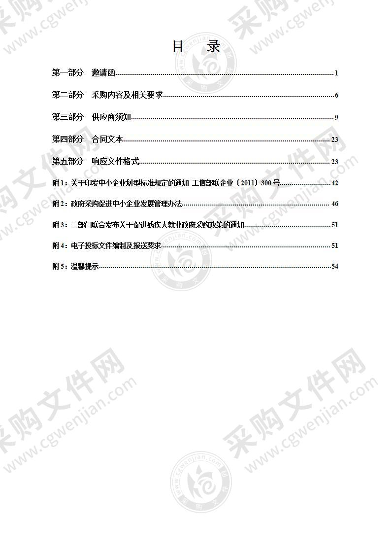 烟台经济技术开发区福莱山街道2022年度老旧小区景观绿化工程改造方案及施工图设计