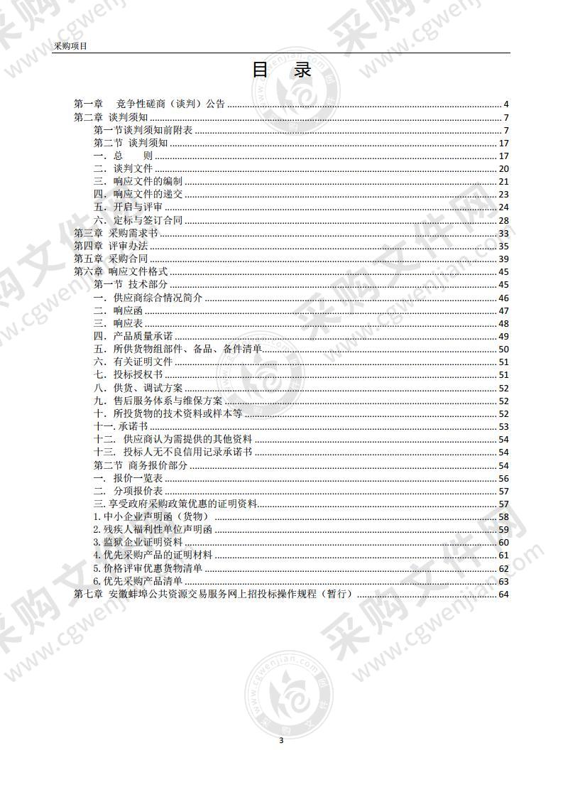 蚌山区食品快检室快检试剂采购