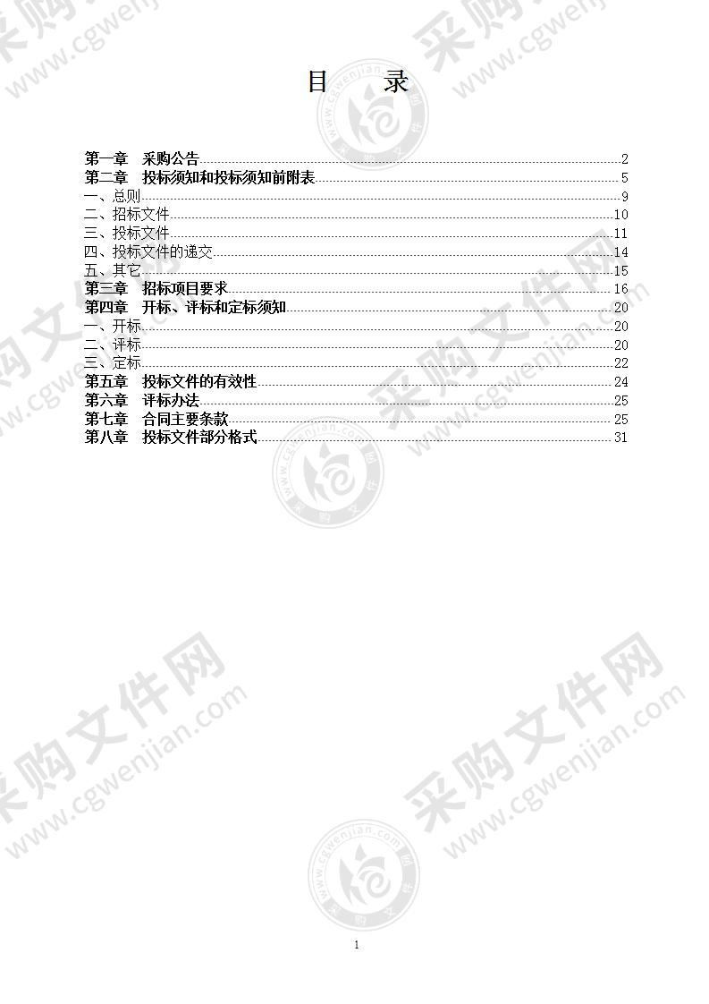 义乌市堤防、水闸、山塘的系统治理方案编制与堤防、水闸工程管理和保护范围划定方案编制